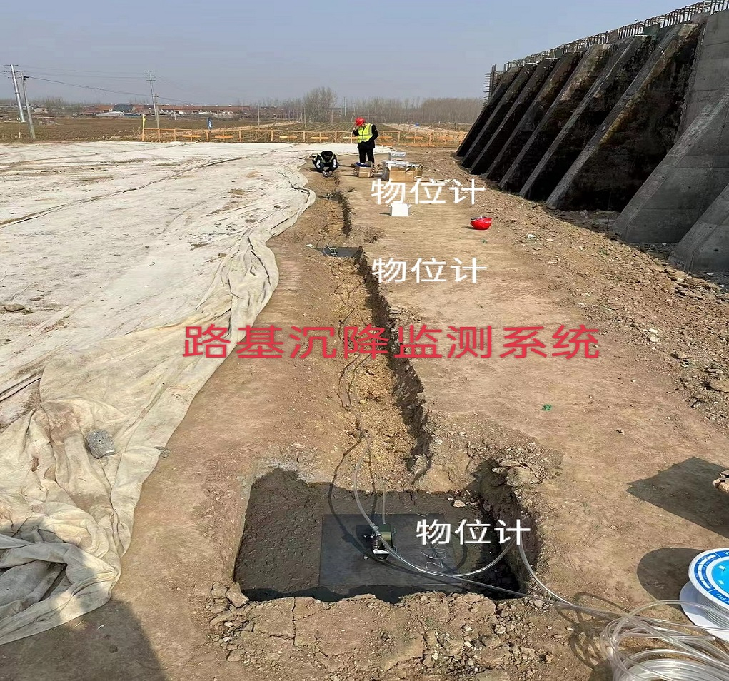 濟濰高速公路路基分層沉降監測